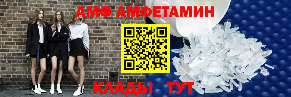 Протвино  АМФЕТАМИН  Вход с VPN    рабочий сайт  АМФЕТАМИН Розовый 