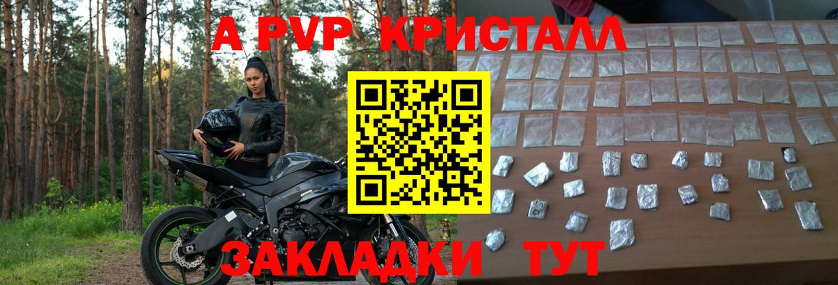 A PVP мука  Вход с VPN  Протвино  Alpha-PVP Соль  A PVP СК 