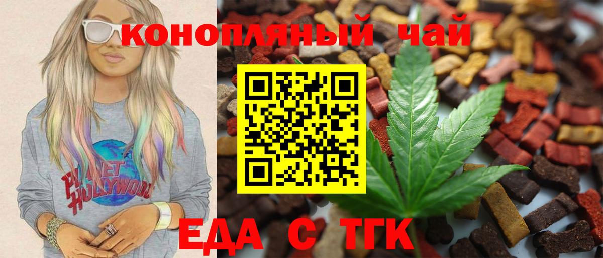 Протвино  Canna-Cookies конопля  Вход с VPN 