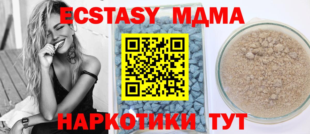 Экстази MDMA Протвино