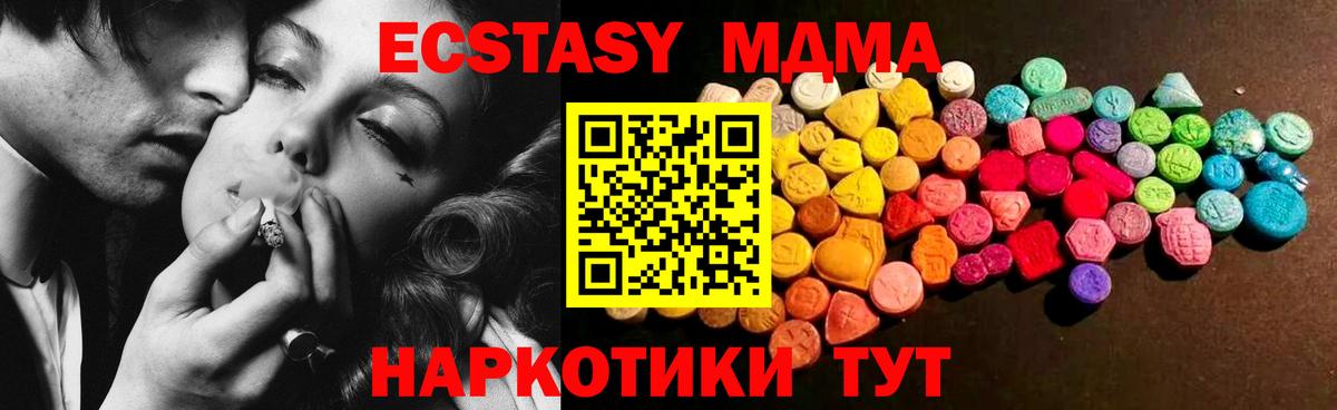 Ecstasy  Вход с VPN  Протвино  shop официальный сайт  ЭКСТАЗИ 280 MDMA  ЭКСТАЗИ mix 
