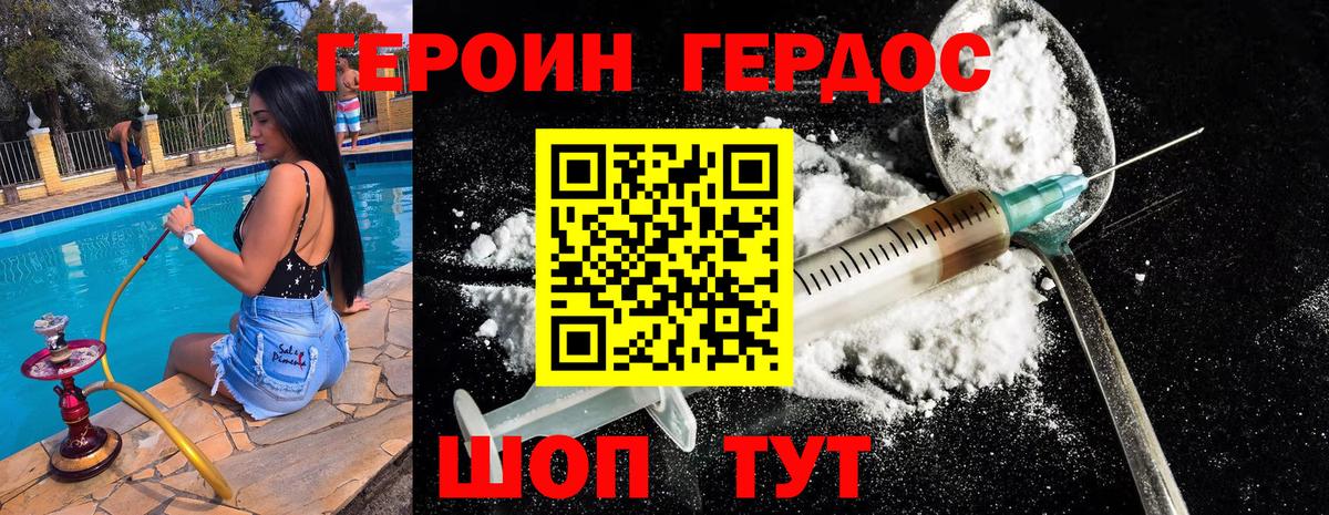 Героин Афган Протвино