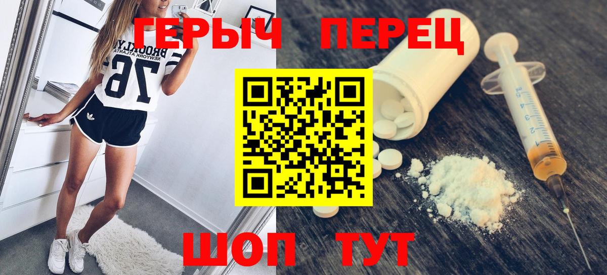 Героин хмурый  Вход с VPN  Протвино 