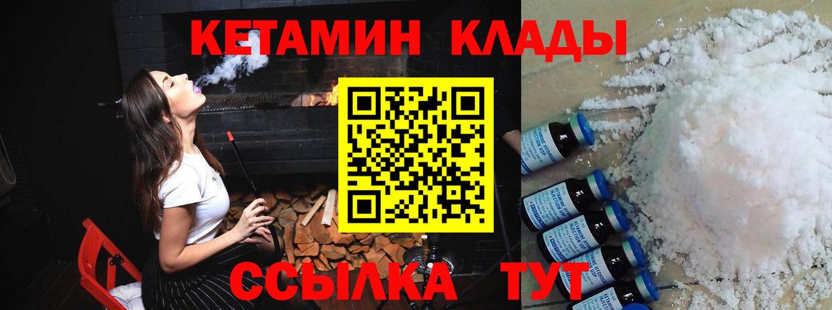 КЕТАМИН VHQ  Вход с VPN  Кетамин VHQ  Протвино 