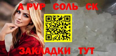 соль курить ск Славгород