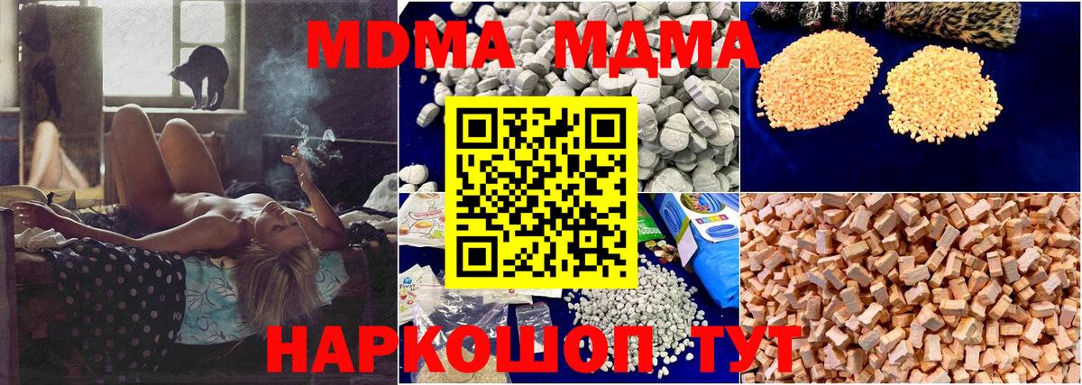 Протвино  МДМА crystal  МДМА crystal  Вход с VPN 
