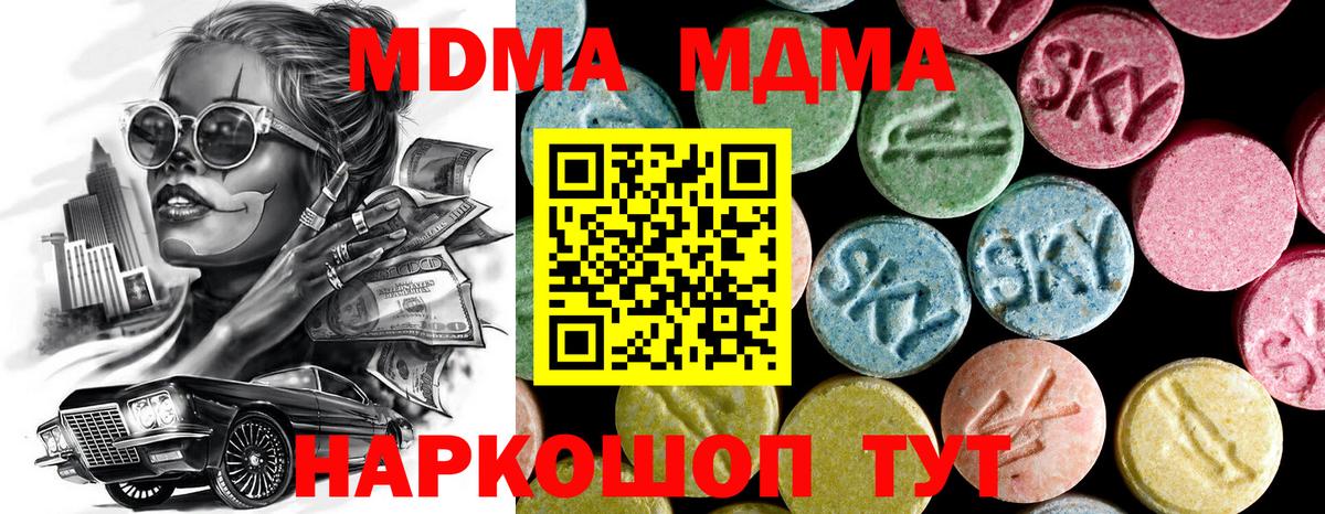 МДМА молли Протвино