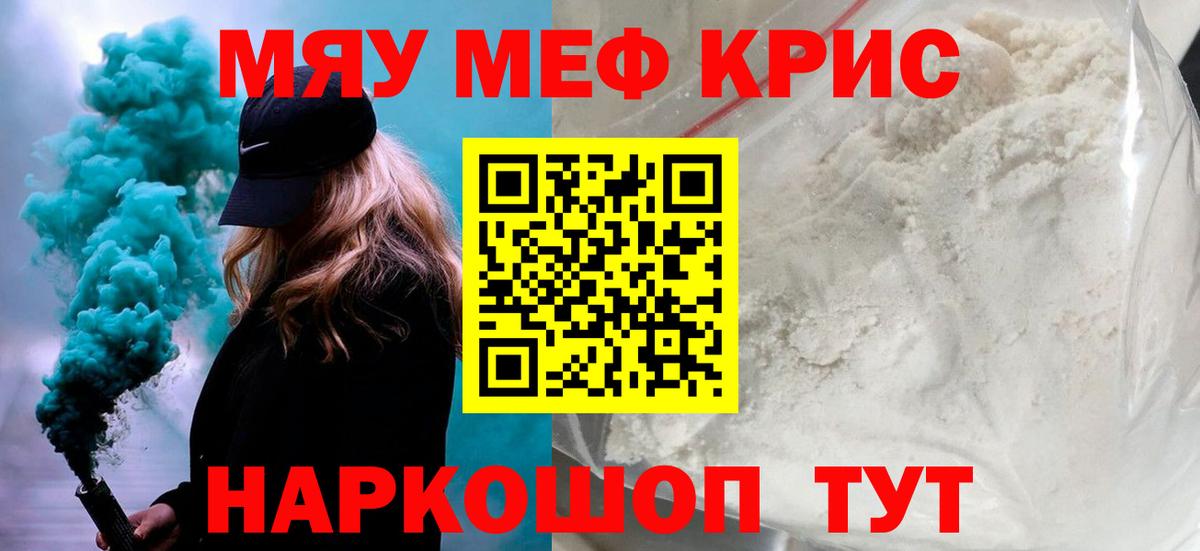 Мефедрон кристаллы  МЕФ  магазин продажи наркотиков  Протвино  МЕФ 4 MMC  Вход с VPN 