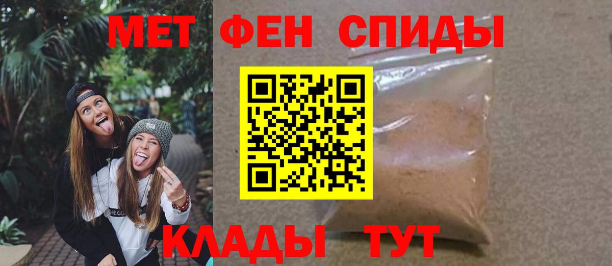 Первитин кристалл Протвино