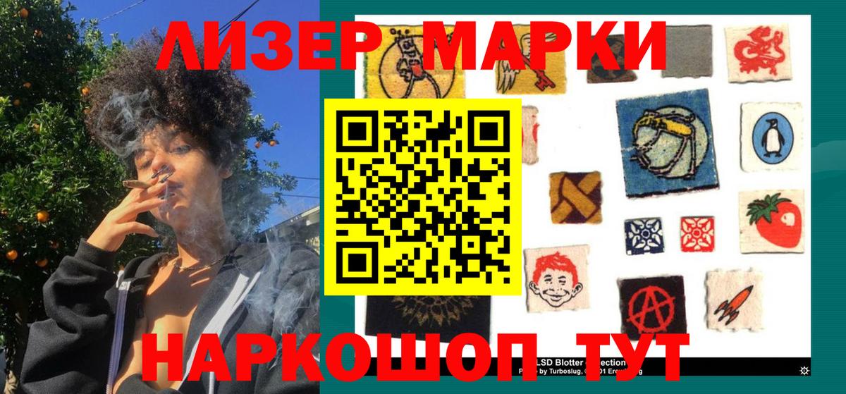 Протвино  Марки NBOMe  Вход с VPN  Наркотические марки 1,8мг 