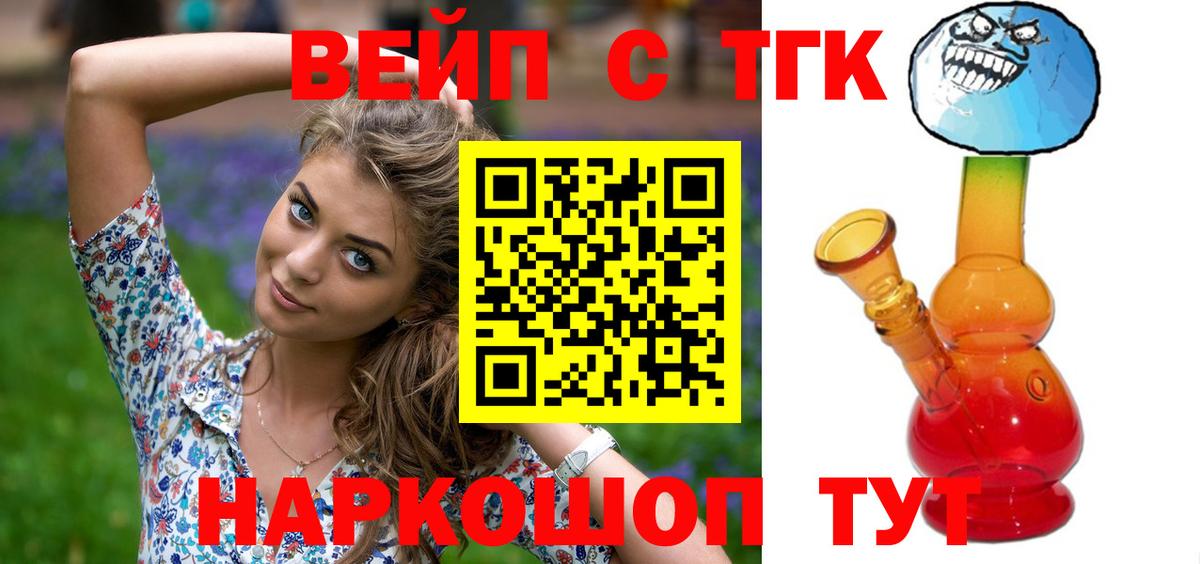 ТГК жижа  Вход с VPN  гидра   Протвино 