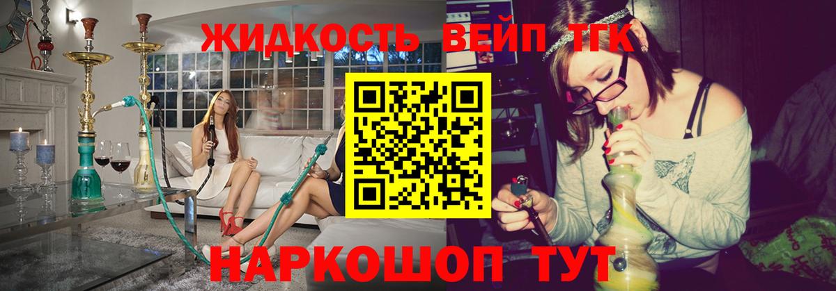 ТГК концентрат Протвино